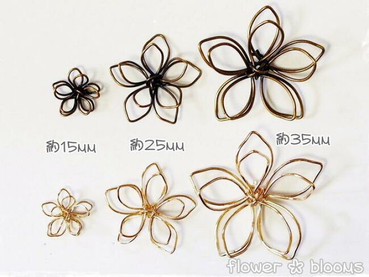 楽天市場 フラワーパーツ ワイヤーフラワー 真鍮古美 ゴールド 35mm ハンドメイドにピッタリのアクセサリーパーツ Flower Blooms 楽天市場店