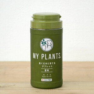 ZFw| 엿 MY PLANTS vɈĂ^ubg 170 }Cvc ϗtA Ō`