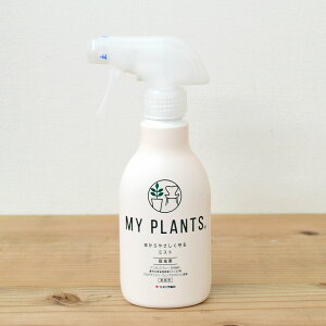 E MY PLANTS ₳~Xg }Cvc xjJJXv[250ml ZFw|  ϗt Ԗ  Q JCKV AuV n_j