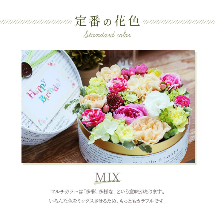 楽天市場 ポイント5倍 100円クーポン 10 4 時 フラワーケーキ Sサイズ 花 ギフト 誕生日 ハロウィン 秋 お歳暮 プレゼント アレンジメント フラワー お祝い フラワーギフト フラワーアレンジメント 生花 お花 誕生花 送料無料 Igarashi 欧風フラワーギフト
