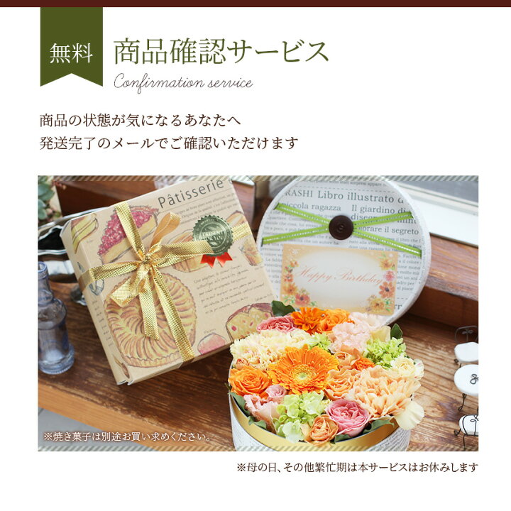 楽天市場 300円lineお友だちクーポン フラワーケーキ Sサイズ 花 ギフト 誕生日 正月 バレンタイン 冬 お歳暮 プレゼント アレンジメント フラワー お祝い フラワーギフト フラワーアレンジメント 生花 お花 誕生花 送料無料 花屋 Igarashi 欧風フラワーギフト