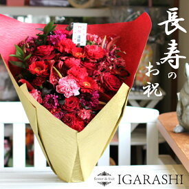楽天市場 100歳 お祝い花の通販