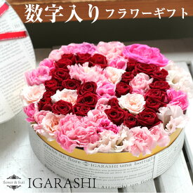 【 フラワーケーキ 数字入り 】 フラワーアレンジメント 花 ギフト 誕生日 春 母の日 早割 退職 プレゼント アレンジメント フラワー ギフト お祝い 開店祝い アレンジ 花屋