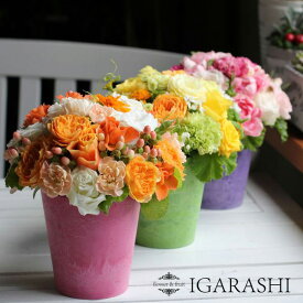【冷蔵料金サービス】 【 フラワーアレンジメント 】 花 ギフト 誕生日 敬老の日 夏 退職 プレゼント アレンジメント フラワー ギフト お祝い フラワー 開店祝い カラフル 翌日 花屋