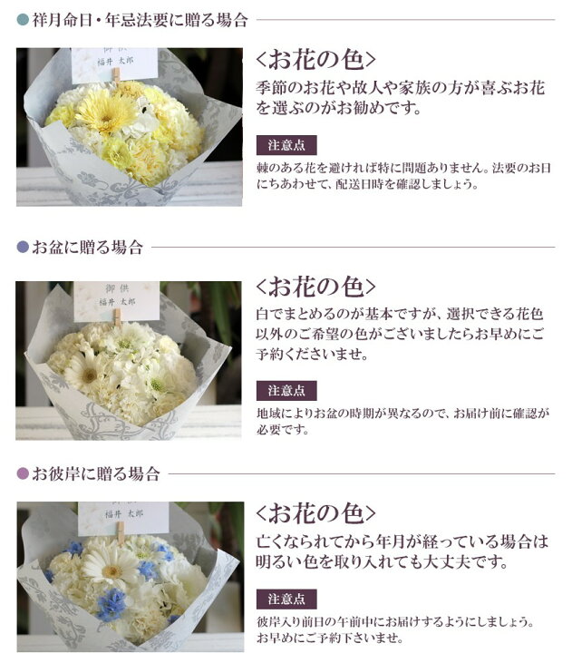 楽天市場】【月間優良ショップ31冠】【 お供え 花 アレンジメント 