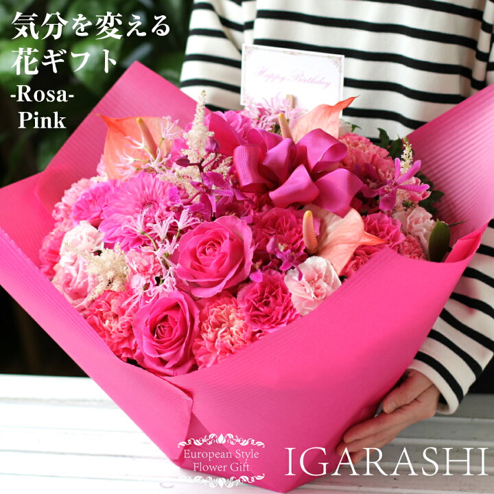 楽天市場 300円lineお友だちクーポン フラワーアレンジメント 花束 花 ギフト 誕生日 ハロウィン 秋 お歳暮 プレゼント アレンジメント フラワー 開店祝い あす楽 お祝い 卒業 入学 還暦 送料無料 花屋 Igarashi 欧風フラワーギフト