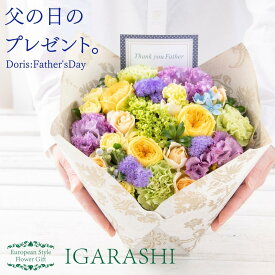 【冷蔵料金サービス】 【 フラワーアレンジメント 花束 】 花 ギフト 誕生日 敬老の日 夏 退職 プレゼント アレンジメント フラワー バラ カーネーション ブーケ お祝い 贈り物 おしゃれ