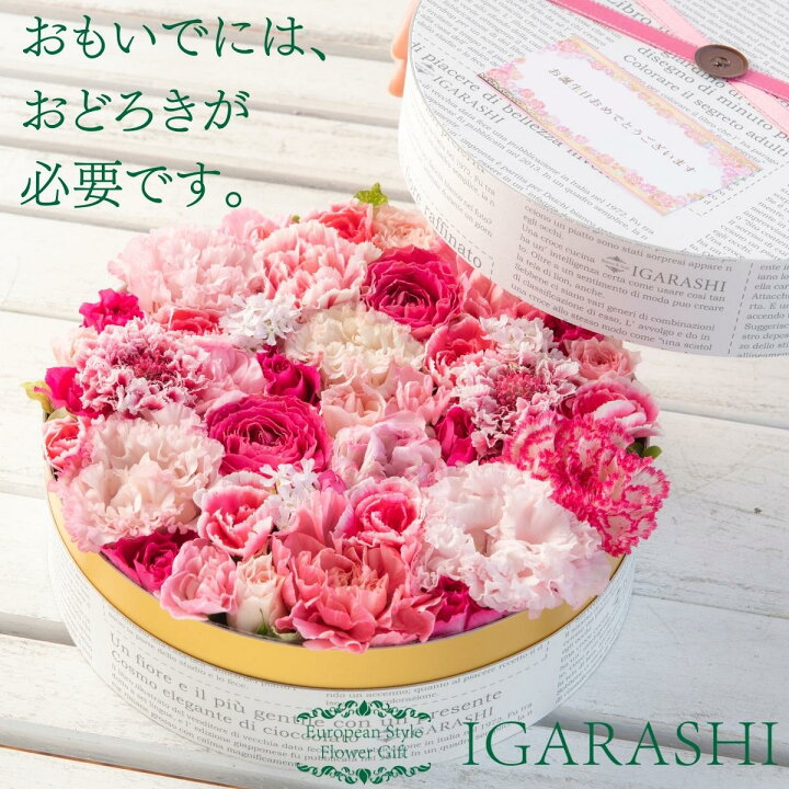 楽天市場 300円lineお友だちクーポン プレゼント フラワーケーキ L フラワーアレンジメント 花 ギフト ピンク ハロウィン 秋 お歳暮 プレゼント アレンジメント フラワー フラワーギフト お花 お祝いアレンジ プレゼント 花屋 Igarashi 欧風フラワーギフト