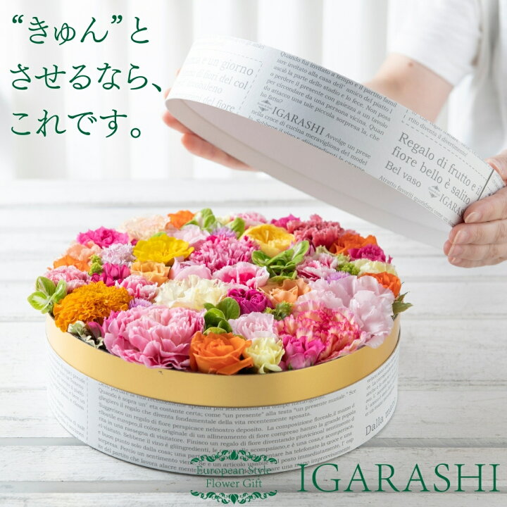 楽天市場 300円line初回限定クーポン フラワーケーキ Lサイズ 花 ギフト 誕生日 父の日 春 プレゼント アレンジメント フラワー お祝い アレンジ フラワーアレンジメント あす楽 退職祝い 父 プレゼント Igarashi 欧風フラワーギフト 楽天市場 300円line初回限定クーポン フラワーケーキ Lサイズ 花 ギフト 誕生日 父の日 春 プレゼント アレンジメント フラワー お祝い アレンジ フラワーアレンジメント あす楽 退職祝い 父 プレゼント Igarashi 欧風フラワーギフト