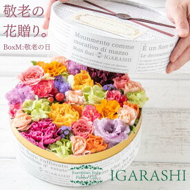 【 フラワーケーキ Mサイズ 】 花 ギフト 誕生日 敬老の日 秋 退職 フラワー バラ カーネーション お祝 おしゃれ プレゼント フラワーボックス アレンジメント フラワーギフト お祝い アレンジ 送料無料