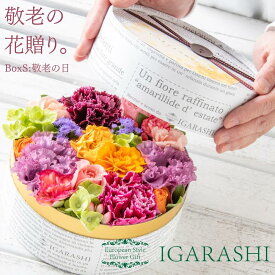 【月間優良ショップ38冠】【 フラワーケーキ S 】 花 ギフト 誕生日 敬老の日 夏 退職 プレゼント フラワーボックス アレンジメント フラワー バラ カーネーション お祝い 贈り物 おしゃれ 母 退職祝い 開店祝い