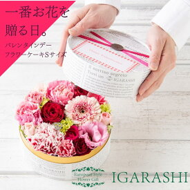 【月間優良ショップ34冠】【 フラワーケーキ S 】 花 ギフト 誕生日 バレンタイン 冬 退職 プレゼント フラワーボックス アレンジメント フラワー バラ カーネーション お祝い 贈り物 おしゃれ 母 退職祝い 開店祝い