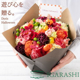 【 フラワーアレンジメント 花束 】 花 ギフト 誕生日 ハロウィン 秋 退職 プレゼント アレンジメント フラワー バラ カーネーション ブーケ お祝い 贈り物 おしゃれ