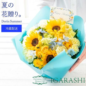 【冷蔵料金サービス】 【 季節商品 フラワーアレンジメント 花束 】 花 ギフト 誕生日 敬老の日 夏 退職 プレゼント アレンジメント フラワー バラ カーネーション ブーケ お祝い 贈り物 おしゃれ