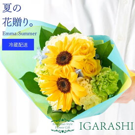 【冷蔵料金サービス】 【 フラワーアレンジメント 花束 】 花 ギフト 夏 誕生日 敬老の日 退職 プレゼント アレンジメント フラワー バラ カーネーション ブーケ お祝い 贈り物 おしゃれ 開店祝い お祝い 入学 還暦 送料無料