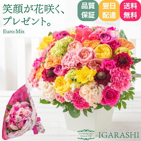 【冷蔵料金サービス】 【 フラワーアレンジメント 花束 】 花 ギフト 誕生日 敬老の日 夏 退職 プレゼント アレンジメント フラワーギフト フラワー バラ カーネーション ブーケ お祝い 贈り物 おしゃれ 開店祝い アレンジ お見舞い 退職