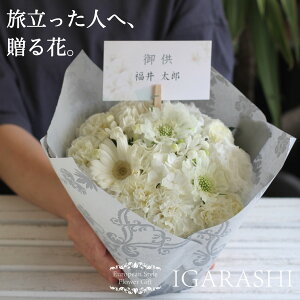 生花 お供え花 アレンジの人気商品 通販 価格比較 価格 Com 生花 お供え花 アレンジの人気商品 通販 価格比較 価格 Com