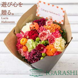 【月間優良ショップ38冠】【 フラワーアレンジメント 花束 】 花 ギフト 誕生日 ハロウィン 秋 フラワー バラ カーネーション ブーケ お祝い 贈り物 おしゃれ プレゼント アレンジ 開店祝い 退職 送別 入学 送料無料