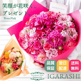 【 フラワーアレンジメント 花束 】 花 ギフト 誕生日 春 母の日 早割 退職 プレゼント アレンジメント フラワー 開店祝い あす楽 お祝い 入学 還暦 送料無料 花屋