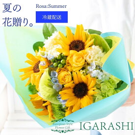 【冷蔵料金サービス】 【 フラワーアレンジメント 花束 】 花 ギフト 誕生日 敬老の日 夏 退職 プレゼント アレンジメント フラワー バラ カーネーション ブーケ お祝い 贈り物 おしゃれ 開店祝い お祝い 入学 還暦 送料無料