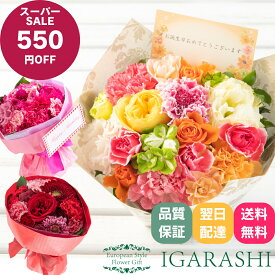 【 フラワーアレンジメント 花束 】 花 ギフト 父の日 誕生日 夏 退職 プレゼント アレンジ お祝い 開店祝い あす楽 退職 送別 入学 送料無料 バラ 薔薇