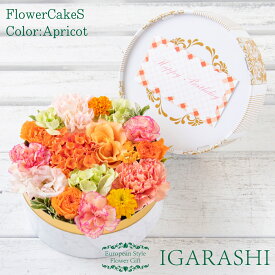【楽天3冠】【 フラワーケーキ Sサイズ 】 花 ギフト 誕生日 クリスマス 冬 退職 ピンク プレゼント フラワーボックス アレンジメント フラワー バラ カーネーション お祝い 贈り物 おしゃれ フラワーギフト フラワーアレンジメント
