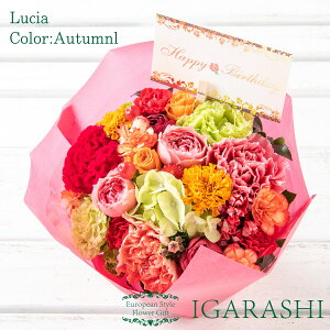 【 フラワーアレンジメント 花束 季節商品 】 花 ギフト 誕生日 ハロウィン 秋 退職 プレゼント アレンジ バラ カーネーション ブーケ お祝い 贈り物 おしゃれ 開店祝い 退職 送別 入学 送料