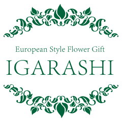 花 ギフト IGARASHI