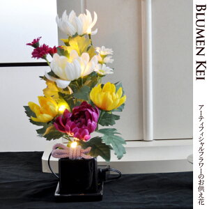 お供え 花 メッセージ 造花 アーティフィシャルフラワーの人気商品 通販 価格比較 価格 Com