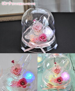 プリザーブドフラワー 花 シンデレラ シンデレラフルール/母の日 結婚記念日 プレゼント ギフト 結婚祝い ウェディング 誕生日 プロポーズ お祝い 女性 妻 LED 光る かわいい おしゃれ フラ