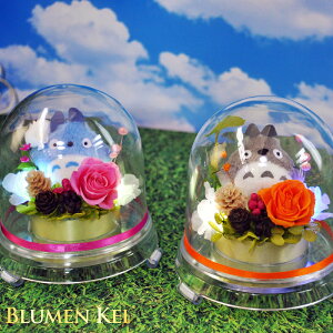 送料無料 プリザーブドフラワー 花 となりのトトロ / 結婚記念日 プレゼント ギフト 結婚祝い ウェディング 誕生日 プロポーズ お祝い 女性 妻 LED 光る かわいい おしゃれ フラワー 開店祝