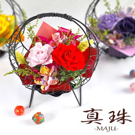 和風 プリザーブドフラワー 真珠／ 花 母の日 メッセージカード プレゼント ギフト 名前入り 名入れ 彫刻 結婚記念日 結婚祝い 誕生日 お祝い 女性 妻 かわいい フラワー 開店祝い 男性 記念日 還暦 米寿 喜寿 正月