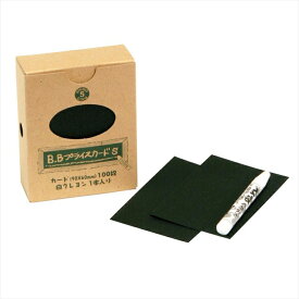 BBプライスカードS　黒　ホワイトクレヨン付 ws000020-zzz カード　シール【東京堂】