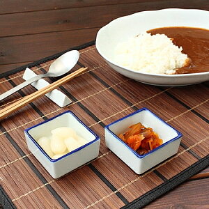 渕呉須(6.2×6.2)マス型小付け(和食器 小鉢 鉢 珍味 醤油皿 器 割烹の器 業務用食器 アウトレット 訳あり 多治見美濃焼 日本製)