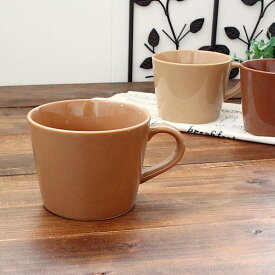 数量限定ブラウンMUG(ミルクチョコ)(洋食器 カップ マグカップ スープカップ マグ コーヒー コーヒーカップ アウトレット 訳あり 業務用 業務用食器 カフェ風 カフェ食器 多治見美濃焼 日本製)