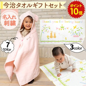 うさぎ バスタオル ベビーバス用品の人気商品 通販 価格比較 価格 Com