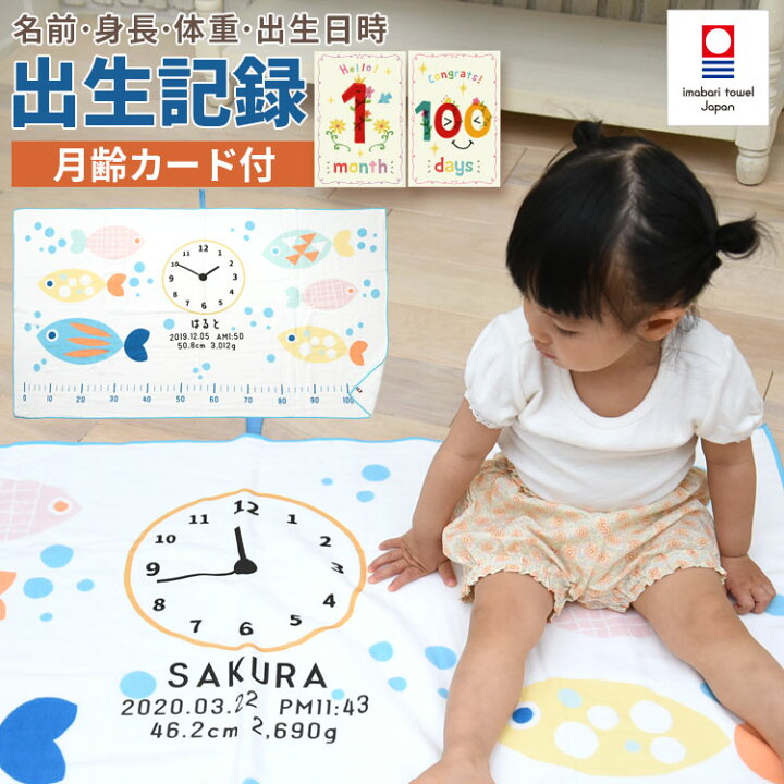 楽天市場】今治タオル 出産祝い 名入れ タオル バスタオル 身長計 
