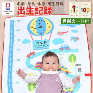 ベビー ブランケット 名前入り ベビー用タオルケットの人気商品 通販 価格比較 価格 Com