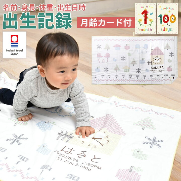 楽天市場】今治タオル 出産祝い 名入れ タオル バスタオル 身長計 