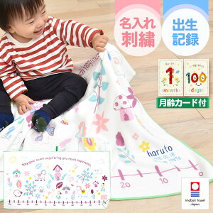 ベビー ブランケット 名前入り ベビー用品の人気商品 通販 価格比較 価格 Com