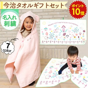 今治タオル ギフト ベビーバス用品 おくるみの人気商品 通販 価格比較 価格 Com