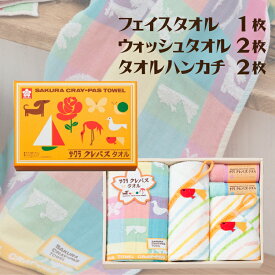 タオル 綿100% タオルギフト セット【サクラクレパス】フェイスタオル 1枚 ウォッシュタオル 2枚 タオルハンカチ 2枚 5点セット【ギフトボックス入り】タオル クレパス コラボ 綿100 タオルセット かわいい プレゼント プチギフト 誕生日 保育園 入園祝い ギフト 内祝い