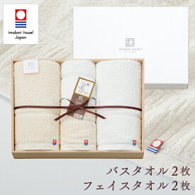 タオルギフト 今治タオル 木箱入り バスタオル 2枚・フェイスタオル 2枚 セット 今治謹製 オーガニックタオル ギフトセット 結婚祝い 出産祝い お祝い お礼 挨拶 内祝い お返し 香典返し お歳暮 お中元 プレゼント 贈り物 オーガニックコットン 送料無料