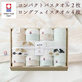 タオルギフト 今治タオル 木箱入り コンパクトバスタオル 2枚 ロングフェイスタオル 4枚 セット 今治謹製 雲母唐長 ギフトセット 結婚祝い 出産祝い お祝い お礼 挨拶 内祝い お返し 香典返し お歳暮 お中元 プレゼント ギフト 贈り物 贈答品 送料無料