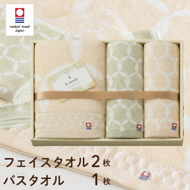 タオルギフト 今治タオル バスタオル1枚・フェイスタオル2枚 セット le cercle ル・セルクル ギフトセット 結婚祝い 出産祝い お祝い お礼 挨拶 内祝い お返し 香典返し お歳暮 お中元 プレゼント ギフト 贈り物 贈答品 送料無料