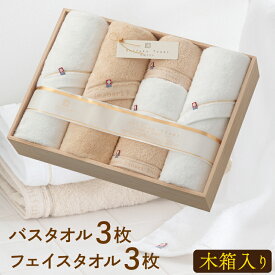 タオルギフト 今治タオル 木箱入り バスタオル 3枚 フェイスタオル 3枚 セット 今治謹製 至福タオル ギフトセット 結婚祝い 出産祝い お祝い お礼 挨拶 内祝い お返し 香典返し お歳暮 お中元 プレゼント ギフト 贈り物 贈答品 送料無料