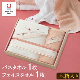 タオルギフト 今治タオル 木箱入り バスタオル 1枚・フェイスタオル 1枚 セット 今治謹製 至福タオル 梅染め ギフトセット 結婚祝い 出産祝い お祝い お礼 挨拶 内祝い お返し 紅白 お歳暮 お中元 プレゼント ギフト 贈り物 贈答品 送料無料