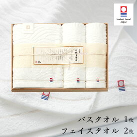タオルギフト 今治タオル 木箱入り バスタオル 1枚 フェイスタオル 2枚 セット 今治謹製 白織タオル ギフトセット 結婚祝い 出産祝い お祝い お礼 挨拶 内祝い お返し 香典返し お歳暮 お中元 プレゼント ギフト 贈り物 贈答品 送料無料