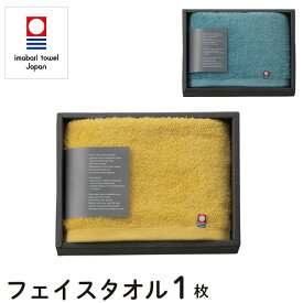 タオルギフト 今治タオル フェイスタオル 1枚 COLORFUL DAYS カラフルデイズ 2カラー 結婚祝い 出産祝い お祝い お礼 挨拶 内祝い お返し 香典返し お歳暮 お中元 プレゼント ギフト 贈り物 贈答品