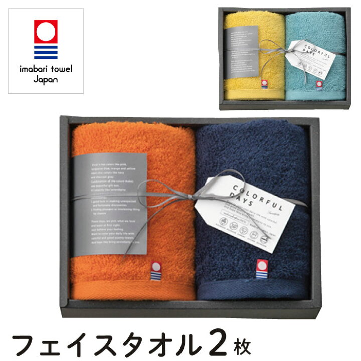 楽天市場】今治タオル タオルギフト 今治 セット【COLORFUL DAYS 